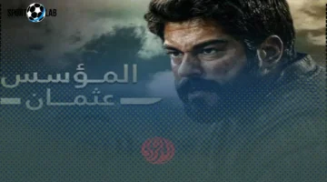 موعد الحلقة.. تحديد عرض مسلسل قيامة عثمان الموسم السابع للحلقة 195